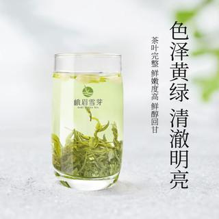 88VIP：峨眉雪芽 小罐装茶金罐绿茶花茶红茶茶叶送礼礼盒装6g*12罐（72g）