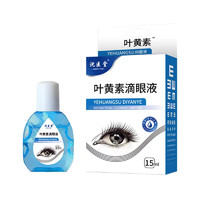 沈医堂 叶黄素滴眼液成人儿童护眼睛官方正品 15ml