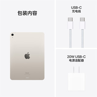 苹果 Apple iPad Air 11英寸 M2芯片 2024年新款平板电脑(Air6/128G WLAN版/MUWE3CH/A)星光色