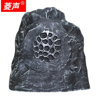 菱声 户外草坪音箱室外防水喇叭公园仿真石头音响园林景观音箱花园草地假山喇叭 仿真石头