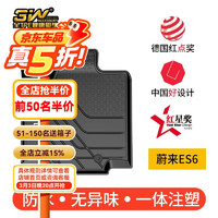 3W 适用TPE汽车脚垫蔚来et5ES6ec6女王座驾版ET7es7专用es8内饰改装 ES6/EC6脚垫+毯面/23-24款