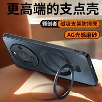 世咏适用华为mate60手机壳 mate60保护套磁吸个性支架超薄磨砂全包防摔硅胶轻奢男女款 【石墨黑】冰环支架丨强磁吸附