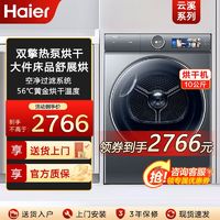 百亿补贴：海尔 Haier 10公斤家用超薄3D透视烘干双擎热泵烘干机灰F386U1