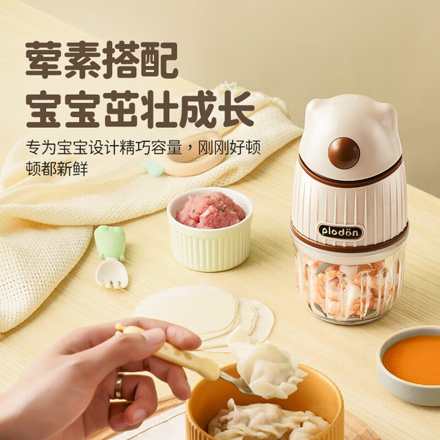 普利顿 POLDAUN 浦利顿浦利顿(PLODON)婴儿辅食机小白熊辅食机单杯 12叶刀头 送赠品