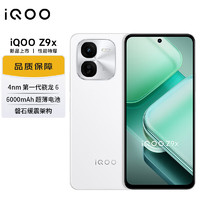 vivo iQOO Z9 Turbo+ 天玑9300+旗舰芯 自研电竞芯片Q1 6400mAh电池 新品5G手机z9turbo+8GB+256GB