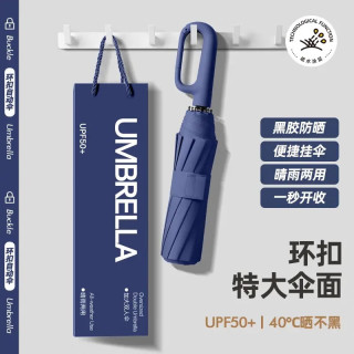 溥畔 环扣全自动双人抗风暴加粗晴雨伞 蓝色