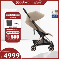 cybex 婴儿车Coya铂金线秒折叠可平躺可登机轻便伞车 玛奇朵米