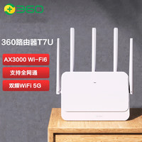 360 路由器T7千兆ax3000无线wifi大户型家用电竞游戏支持mesh组网双频5G穿墙信号放大 T7