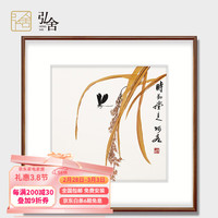 弘舍 新中式玄关装饰画 餐厅挂画 走廊过道国画 电表箱遮挡壁画 田园柚木《蜻蜓图》 成品尺寸 宽60*高60cm