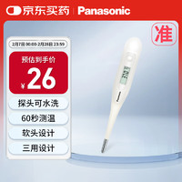 松下 Panasonic 电子体温计 T14W