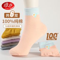 浪莎袜子女纯棉秋冬季女士棉袜春秋中筒袜防臭全棉长袜可爱ins潮