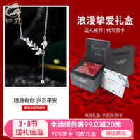 初霓 999足银树叶流苏项链吊坠锁骨链高级感送女友 足银麦穗+证书+浪漫挚爱礼盒