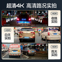 梦选行车记录仪360度全景24时记录高清无死角免走线前后双录倒车影像 4k前后双录+64G【倒车影像+停车监控】