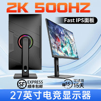 三威 SANV 500HZ  27英寸2K液晶显示器IPS电脑主机屏幕240网咖酒店360HZ游戏CSGO电竞FPS 480HZ 27英寸2K 500HZ Fast IPS面板