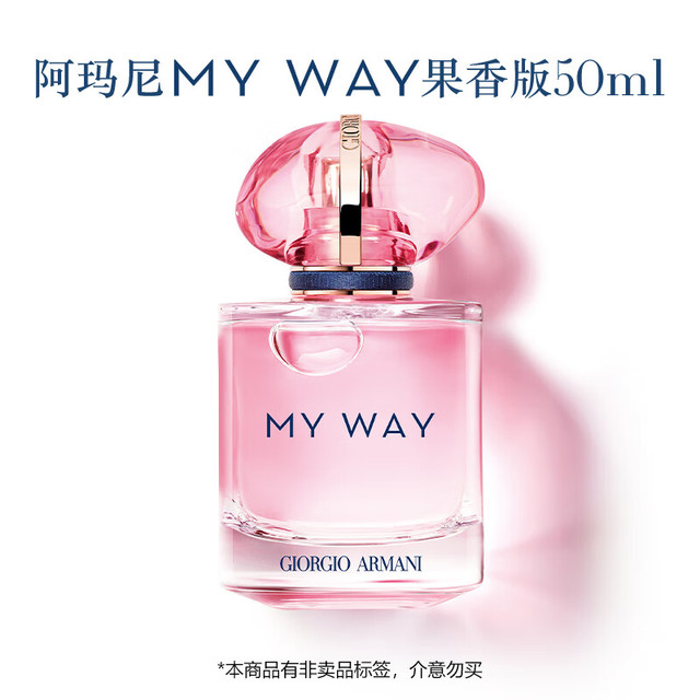 今日必买：ARMANI beauty 阿玛尼彩妆 自我无界女士浓香水EDP 果香版 50ml