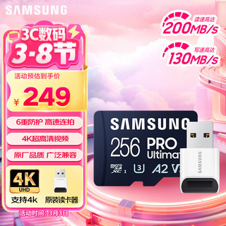 三星 SAMSUNG 256GB TF（MicroSD）U3 V30 A2读速200MB/S 4K 高速视频内存卡套装