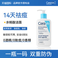 CeraVe 洗面奶祛痘