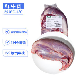 月盛斋 国产牛腱子1kg 内蒙牛肉生鲜