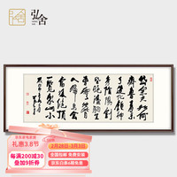 弘舍 中式客厅装饰画书房挂画壁画书法原作版画 李可染 望岳 雅致胡桃 成品尺寸 宽165*高70cm