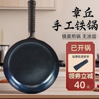 张大锤 章丘产平底锅无涂层不易粘锅铁锅老式家用煎饼牛排平底煎锅煎鸡蛋 26cm镜面平底锅 26cm