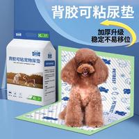 宠百思 PETBEST 宠亮犬猫竹炭尿垫