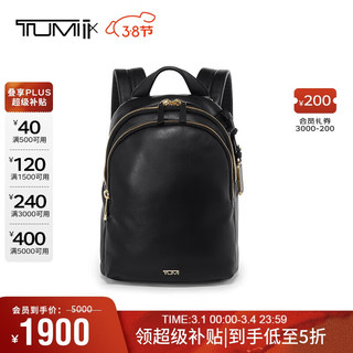 TUMI 途明 VOYAGEUR女士双肩包商务通勤皮质牛皮革电脑包黑色0196516DL520情人节礼物