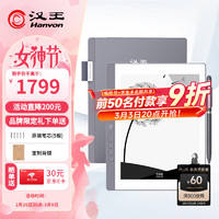 汉王 N10 mini 2024款 7.8英寸墨水屏电子书阅读器 2GB 32GB