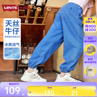 李维斯 Levi's 儿童裤子夏季透气牛仔裤男女长裤 湖灰蓝 160 /69