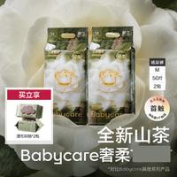 babycare 花苞裤山茶轻柔纸尿裤宝宝尿不湿M100/L80/XL72片