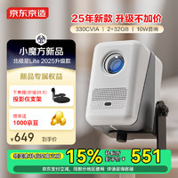 京东京造 北极星Lite 2025款 智能高亮投影仪 330CVIA亮度 2+32GB 10W音响 真1080P分辨率 金属云台支架 2025升级款