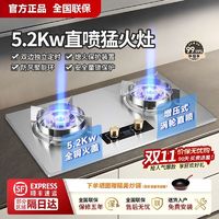 正品樱花蝶厨房家用直喷猛火涡轮增压天然气液化气双灶台式嵌入式