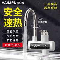 电热水龙头速热即热式加热器厨房宝自来水过水热家用冷热两用万向