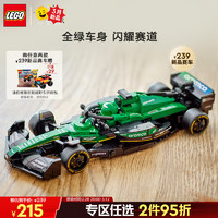 乐高 LEGO 赛车系列 77245 阿斯顿马丁F1 拼插积木