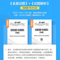 星火英语六级真题备考2025年6月大学英语四六级英语真题试卷cet46级通关历年真题资料词汇单词书听力阅读理解翻译专项训练真题6月