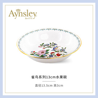 AYNSLEY安斯丽雀鸟系列金边骨瓷餐具组合装英式复古家用饭碗餐盘家用餐具 水果碗13cm 雀鸟系列