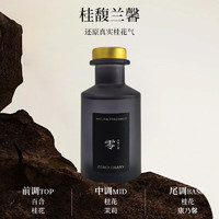 ZERO DIARY重启日记 香薰香氛室内持久100ml