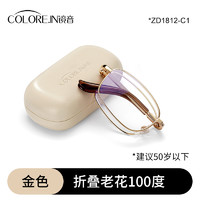 88VIP：镜音 COLORE.IN 折叠老花镜男款防蓝光远近两用超轻便携式正品老光眼镜女十大品牌