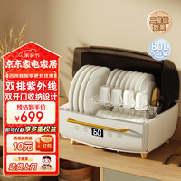 海科师 HYCUUSY 消毒碗柜家用小型台式餐具消毒机紫外线婴儿奶瓶消毒器茶杯消毒柜碗筷烘干消毒二星级 80L