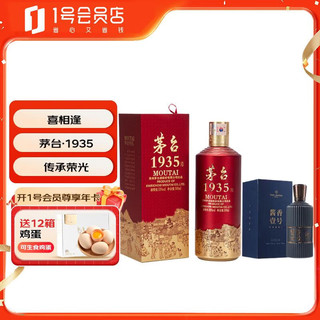 茅台 MOUTAI 1935 53%vol 酱香型白酒 500ml+One's Member 酱香壹号酒 53%vol 500ml