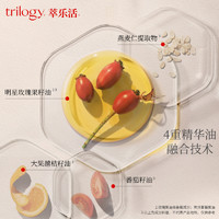 【下架】Trilogy萃乐活玫瑰果油保湿面霜20g*2面部修护维稳