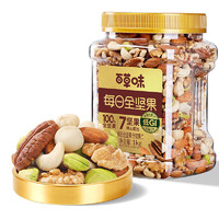 百草味混合全坚果(7+0低GI)1kg