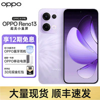 OPPO Reno13 oppo reno 13手机新款oppo官方旗舰店手机0ppo oppo reno12reno 13系列