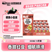 OATLY 噢麦力 植物蛋白饮料 燕麦乳酸菌  营养早餐奶 青提味300ml