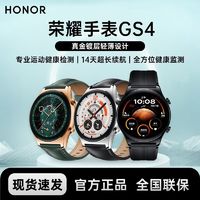 荣耀 HONOR GS4 智能运动手表蓝牙通话血氧心率睡眠健康监测超长续航防水