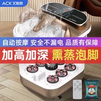 百亿补贴：艾斯凯 ACK 高深泡脚桶泡脚盆家用全自动加热电动按摩恒温洗脚盆足浴盆