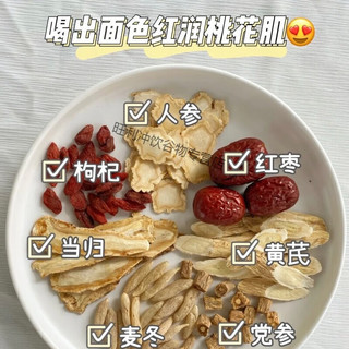 红允参芪茶 人参黄芪当归党参麦冬枸杞红枣组合养生茶 参芪茶【30包】 参芪茶【20包】基础装