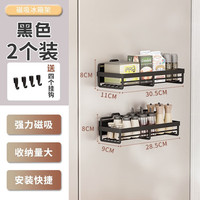 思故轩 免打孔厨房置物架冰箱磁吸壁挂式多功能家用调料用品大全收纳挂架 磁吸冰箱架