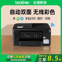 百亿补贴：brother 735DW打印机复印扫描自动双面手机家用小型A4