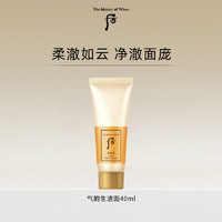 88VIP：WHOO 拱辰享洁面40ml*3