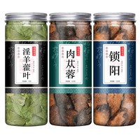 淳滋堂 肉苁蓉锁阳淫羊藿巴戟天杜仲牛大力泡酒材枸杞子黑玛卡男性滋补 肉苁蓉+锁阳+淫羊藿(共285g)